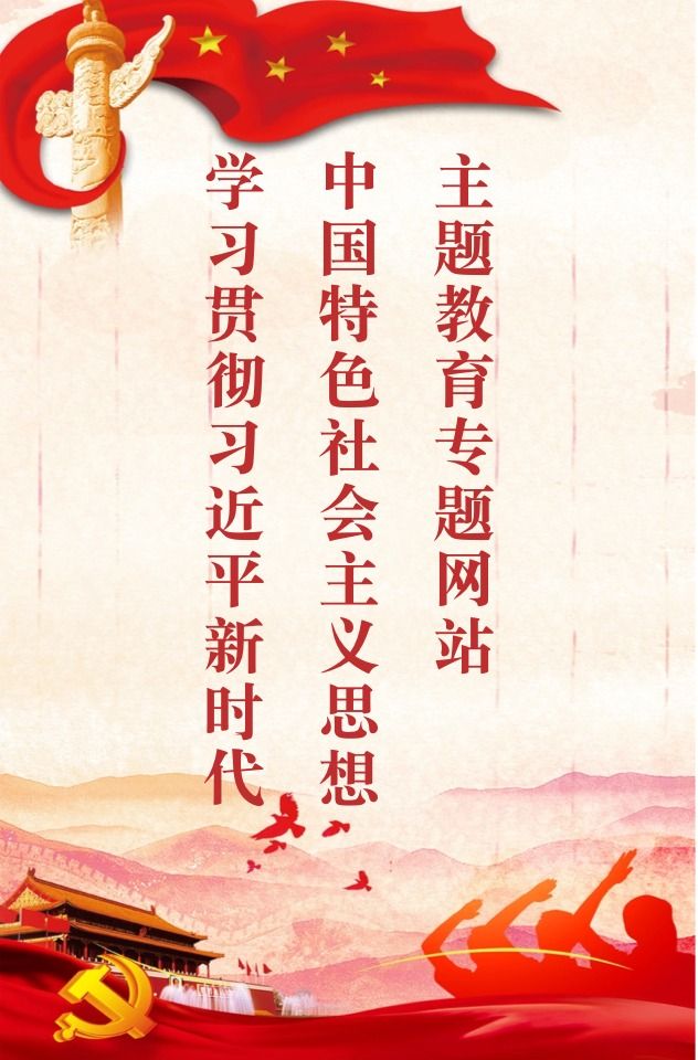 国家主席