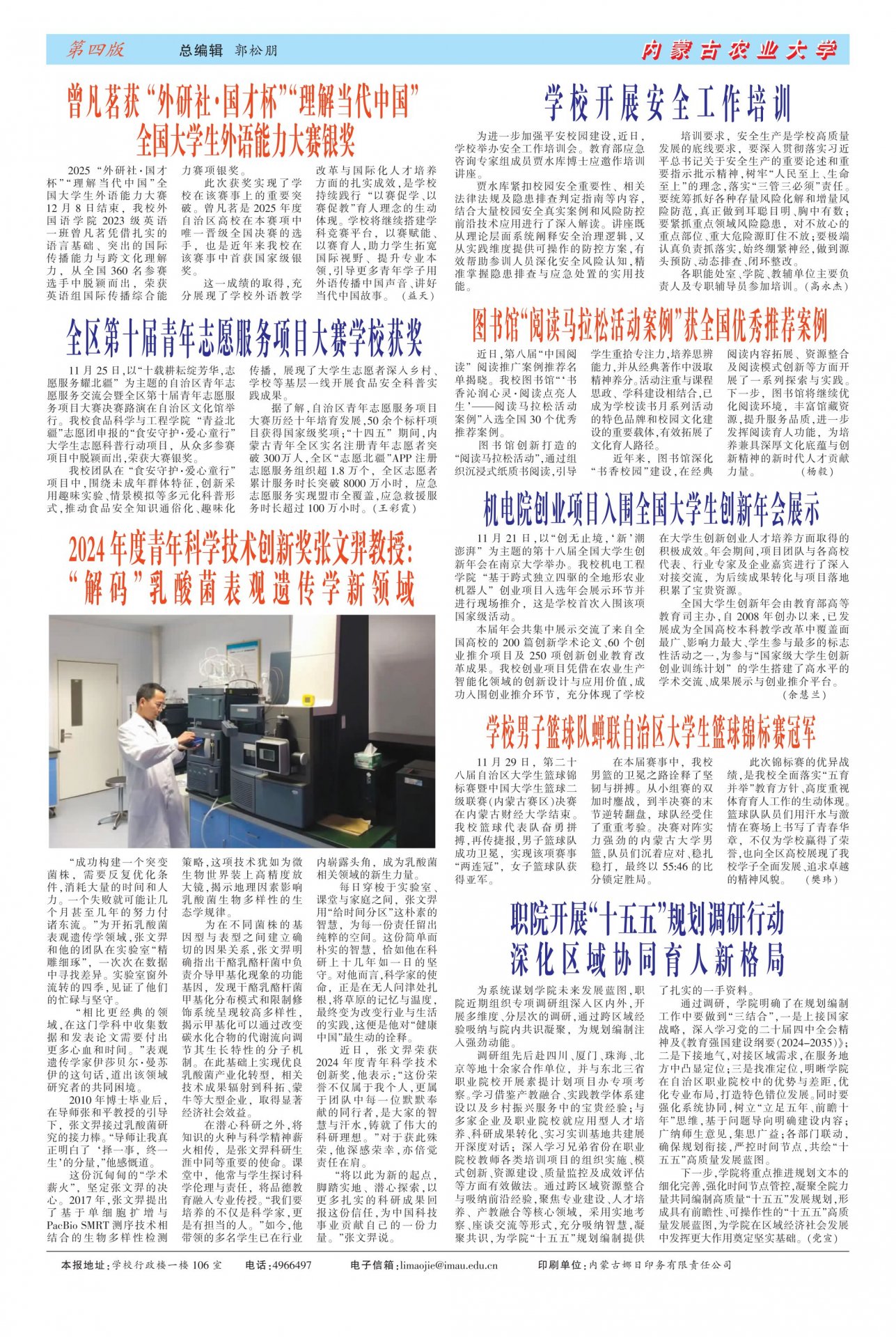 内蒙古呼和浩特市赛罕区昭乌达路306