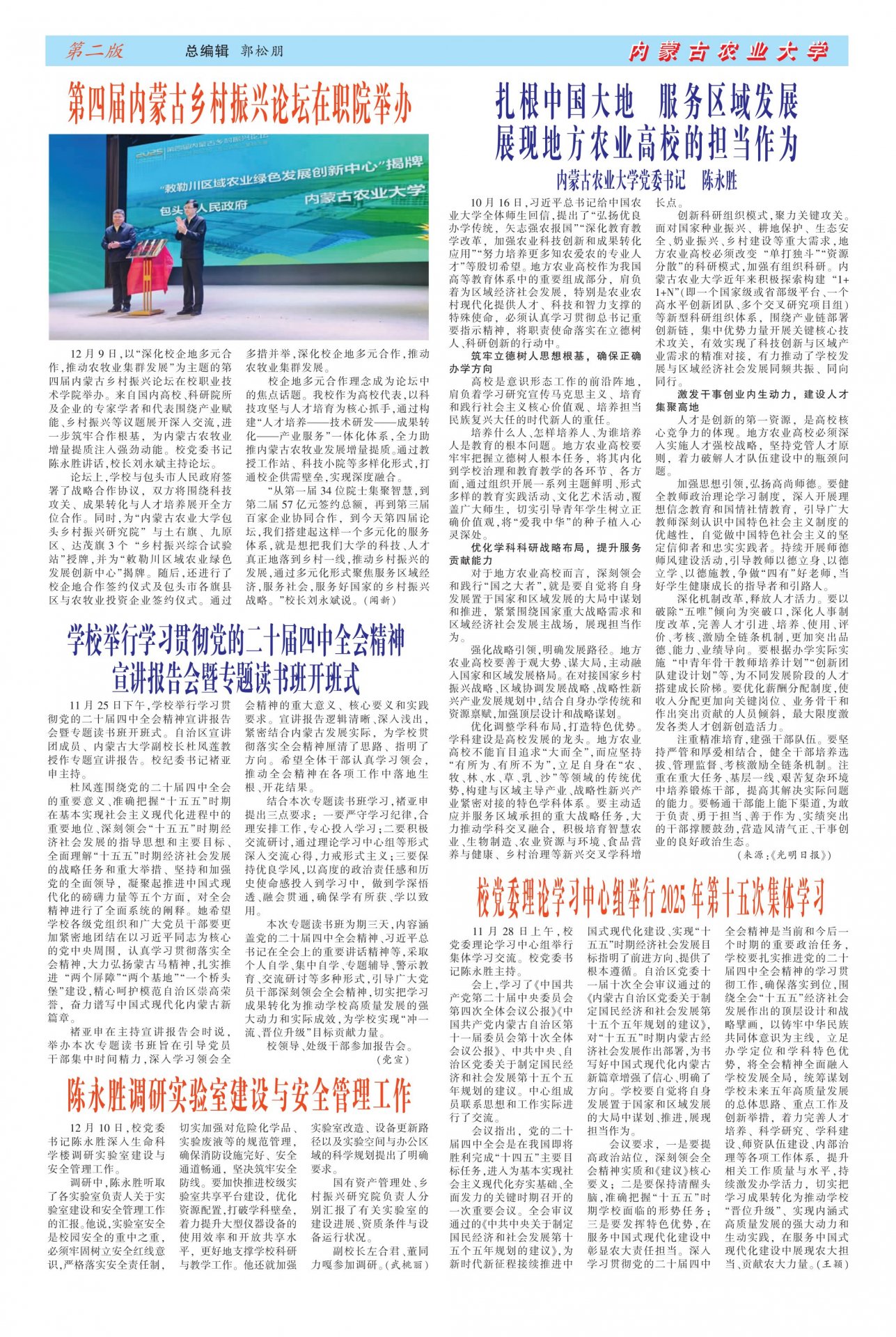 新闻中心投稿邮箱