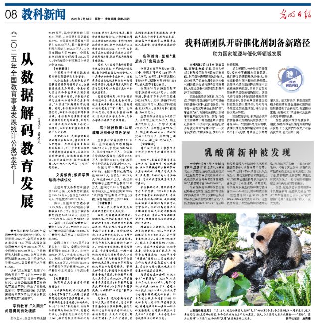 2026年3月5日在第十四届全国人民