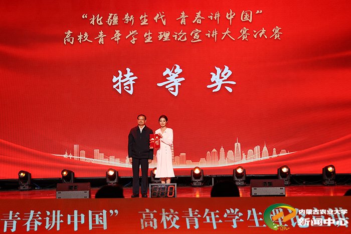 国家主席