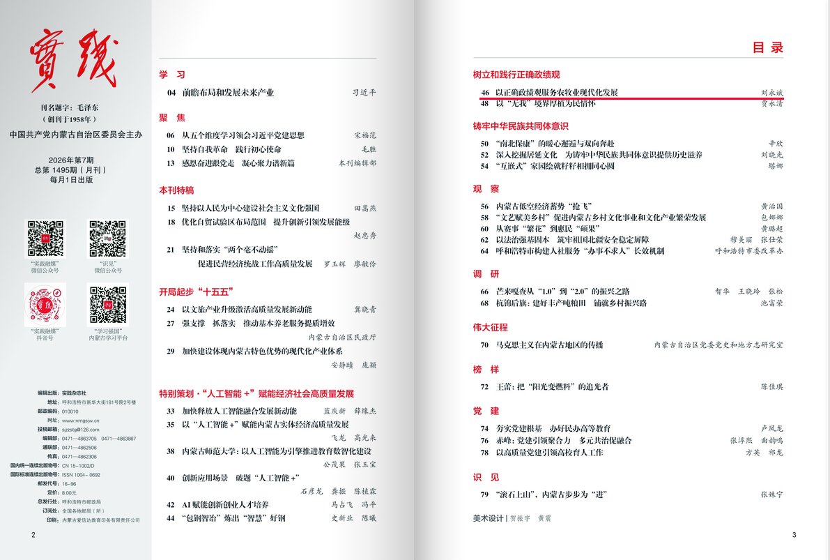 习近平总书记同出席2026年全国两会