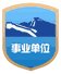 为深入贯彻落实国家创新驱动发展战略