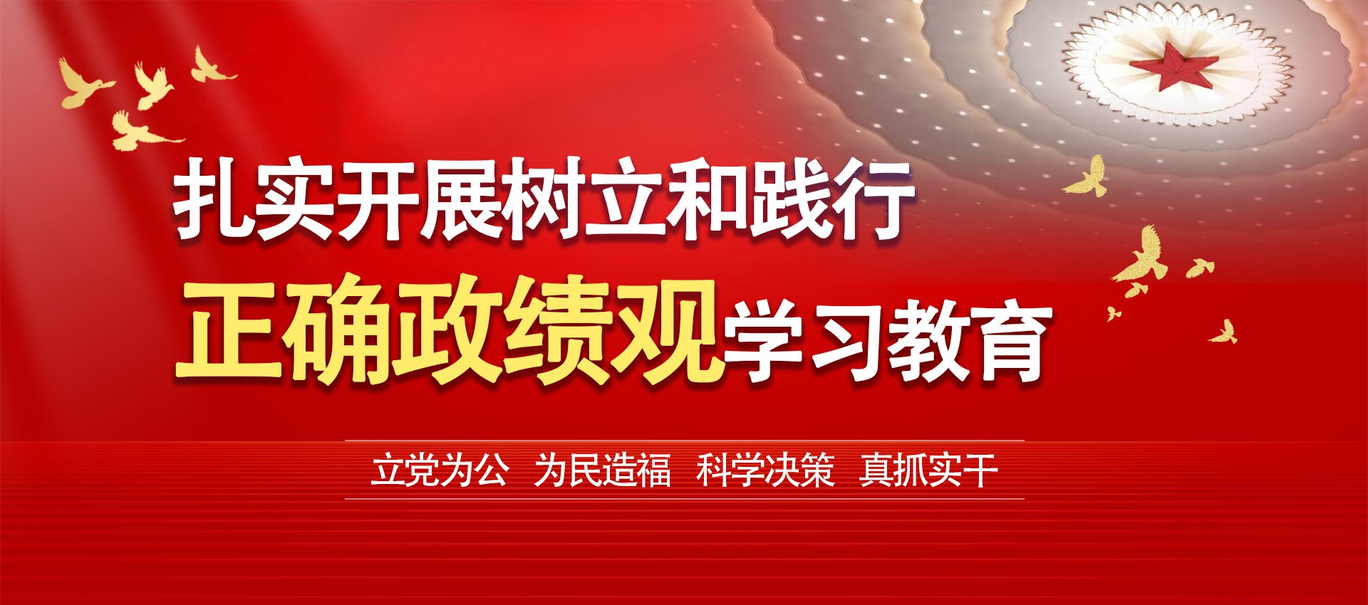 为深入贯彻落实美丽中国建设战略部署